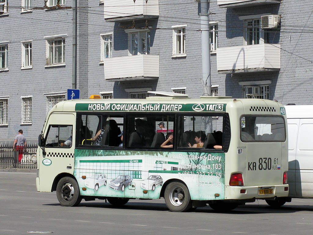 Ростовская область, Hyundai County SWB C08 (РЗГА) № 107