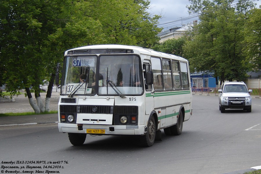 Ярославская область, ПАЗ-32054 № 975