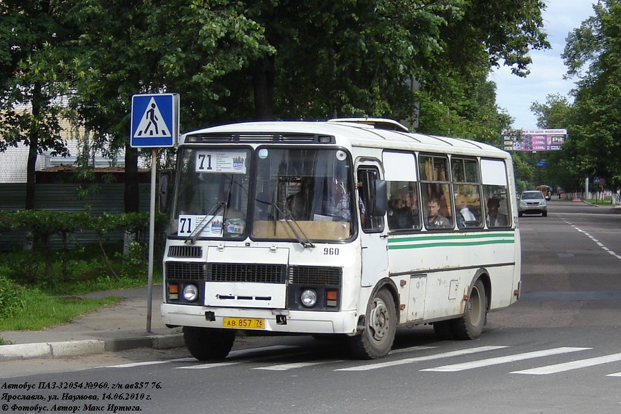 Ярославская область, ПАЗ-32054 № 960