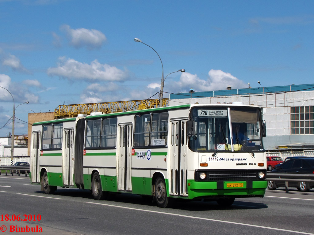 Москва, Ikarus 280.33M № 14449