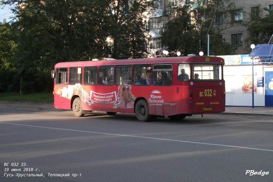 Владимирская область, MAN 192 SL200 № ВС 032 33