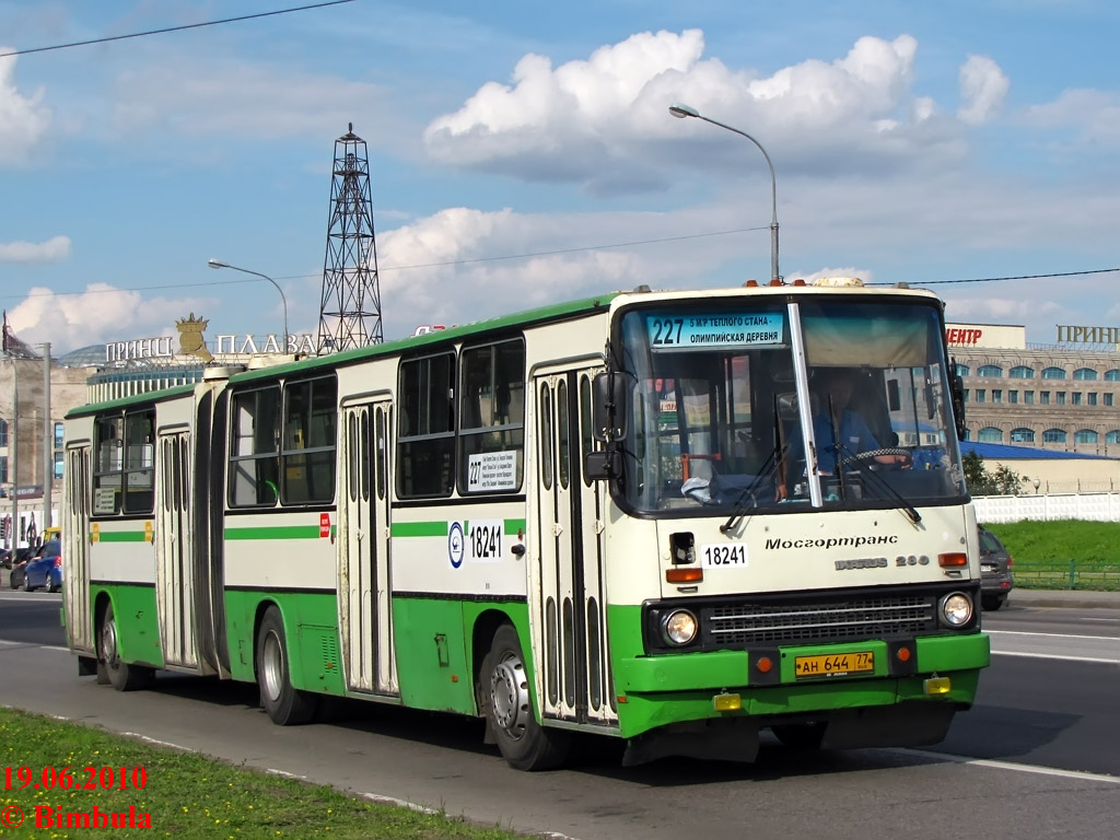 Москва, Ikarus 280.33M № 18241