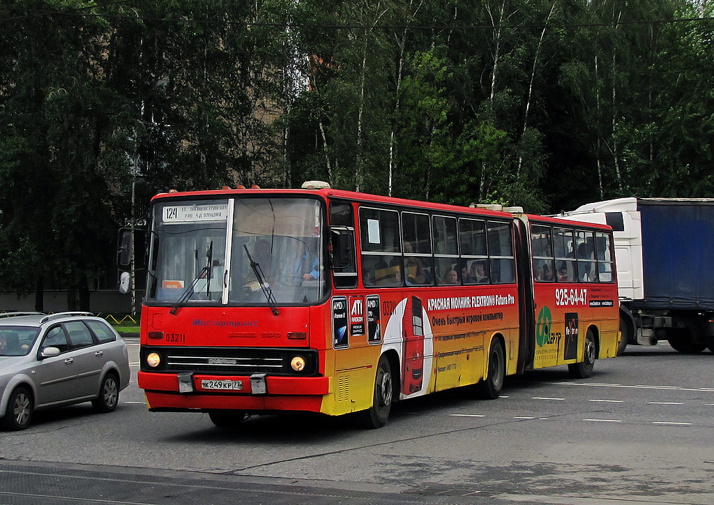 Москва, Ikarus 280.33M № 03211