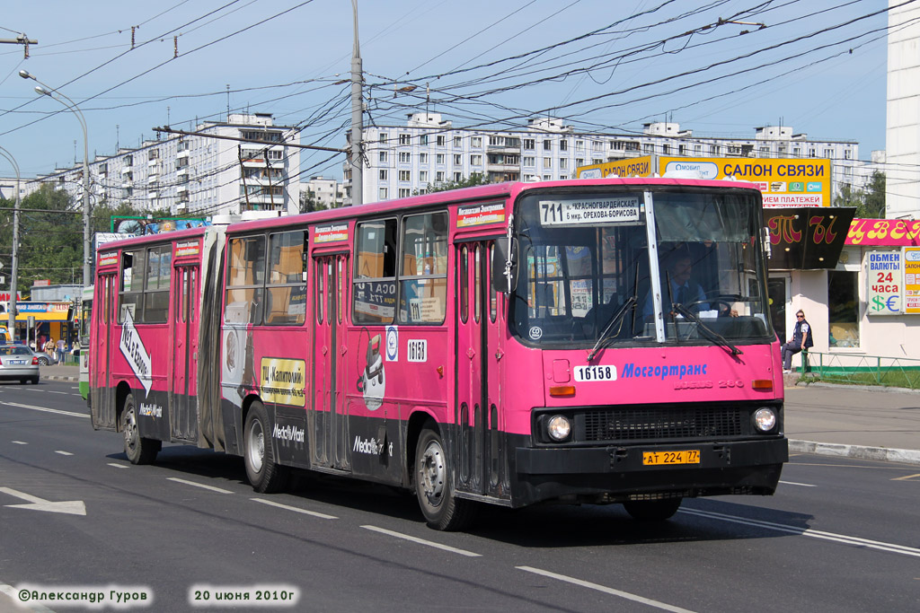 Москва, Ikarus 280.33M № 16158