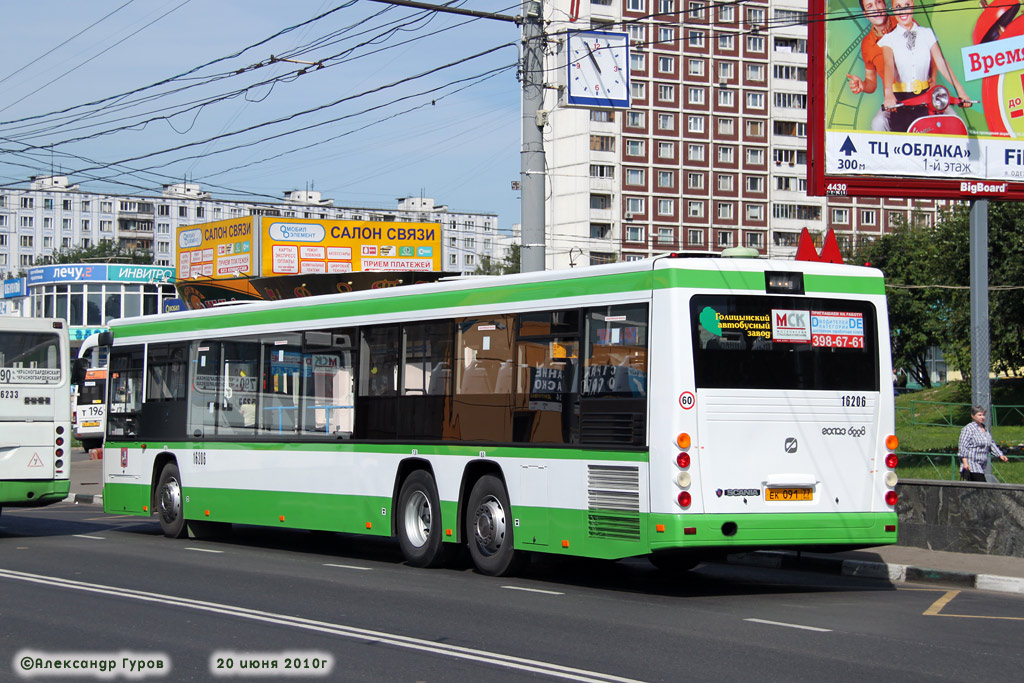 Москва, ГолАЗ-6228 № 16206