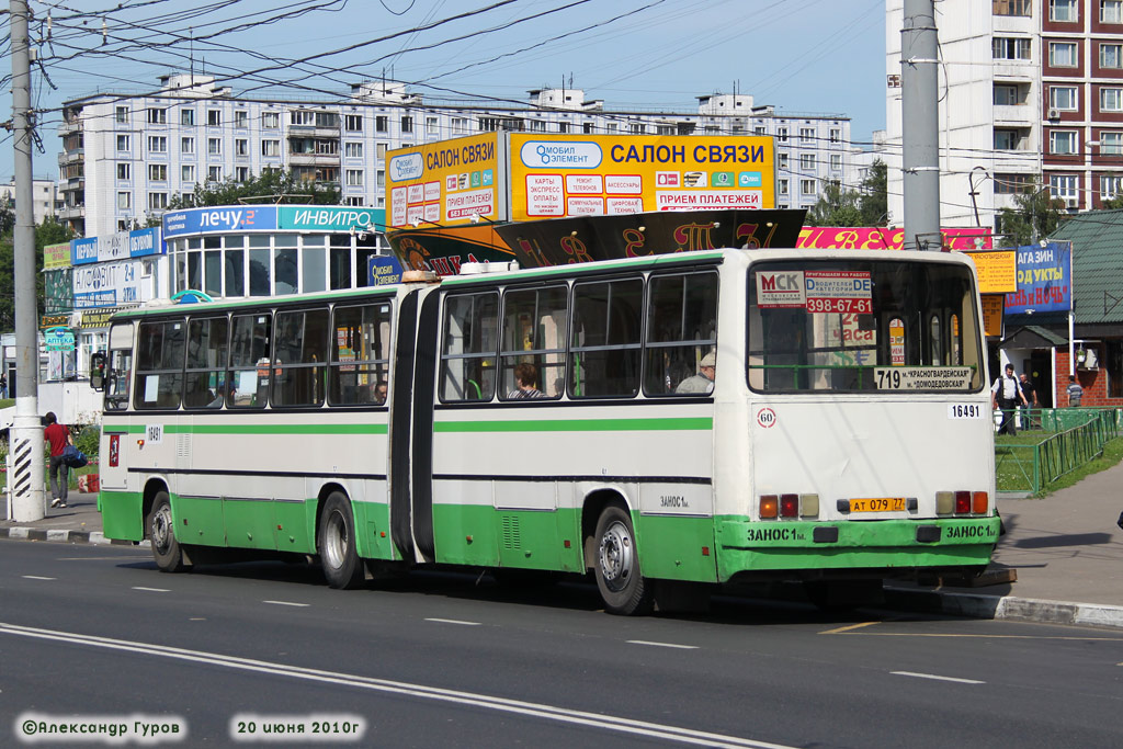 Москва, Ikarus 280.33M № 16491