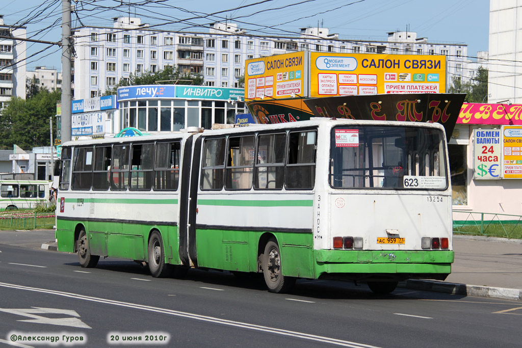 Москва, Ikarus 280.33M № 13254