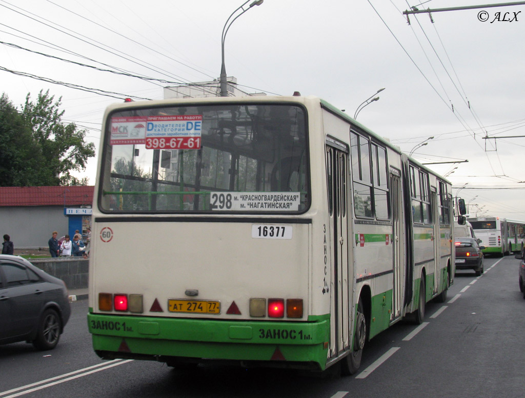 Москва, Ikarus 280.33M № 16377