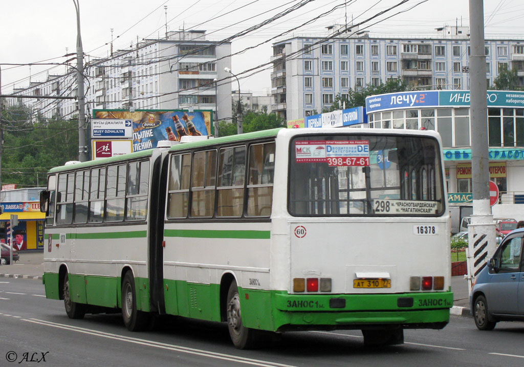 Москва, Ikarus 280.33M № 16378