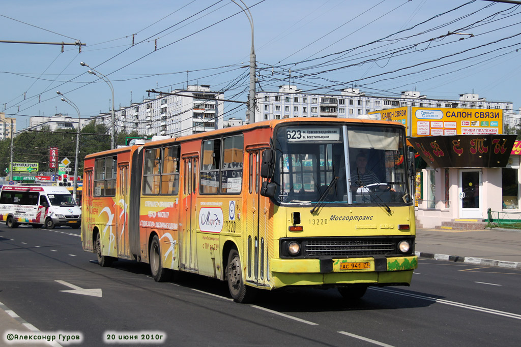 Москва, Ikarus 280.33M № 13220