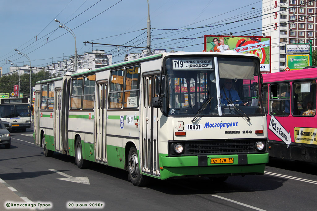 Москва, Ikarus 280.33M № 16437