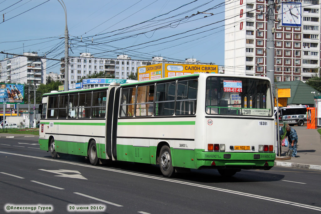 Москва, Ikarus 280.33M № 16381