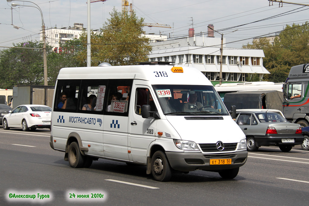 Московская область, 904.663 (Mercedes-Benz Sprinter 413CDI) № 3083