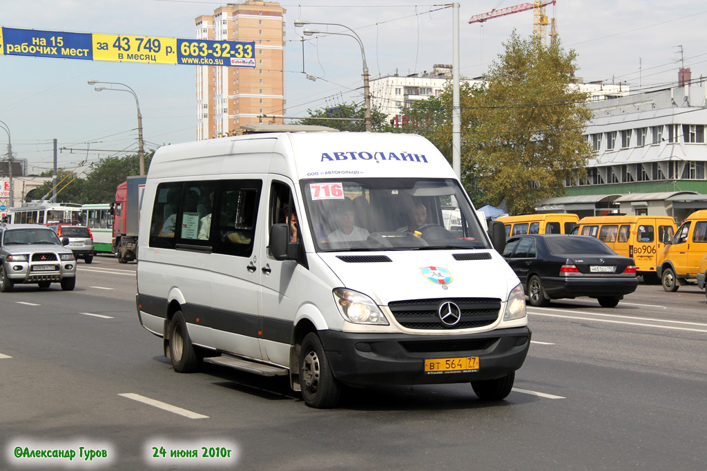 Москва, Самотлор-НН-323911 (MB Sprinter 515CDI) № ВТ 564 77