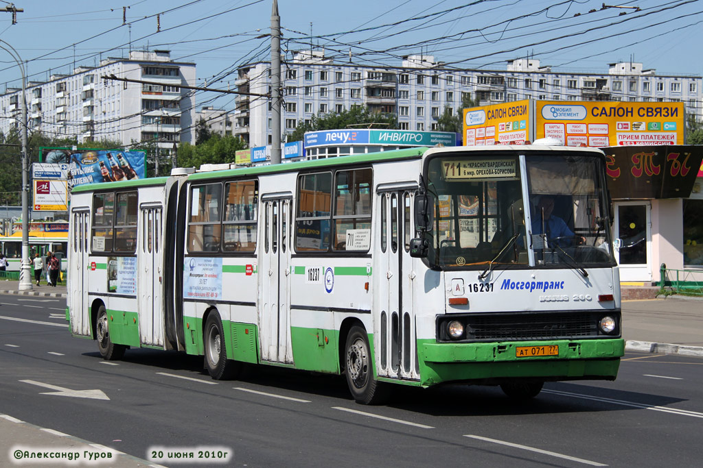 Москва, Ikarus 280.33M № 16237