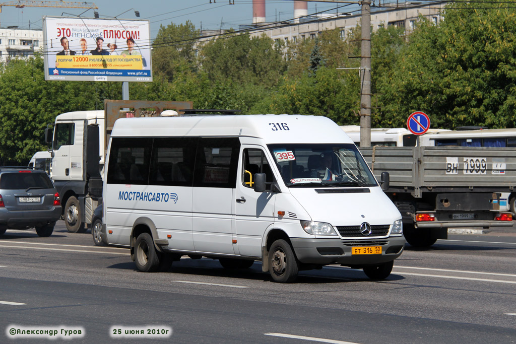 Московская область, Самотлор-НН-323760 (MB Sprinter 413CDI) № 3081