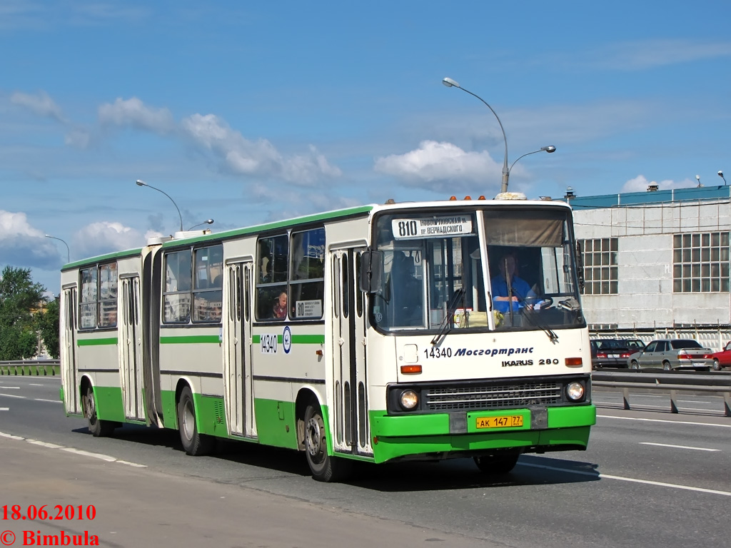 Москва, Ikarus 280.33M № 14340