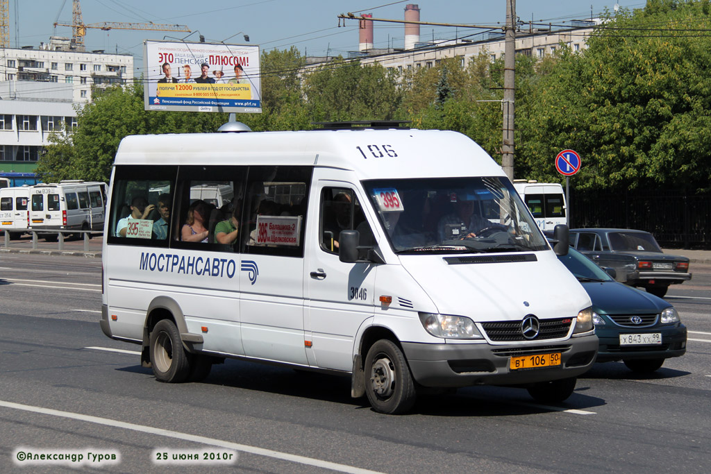 Московская область, 904.663 (Mercedes-Benz Sprinter 413CDI) № 3046