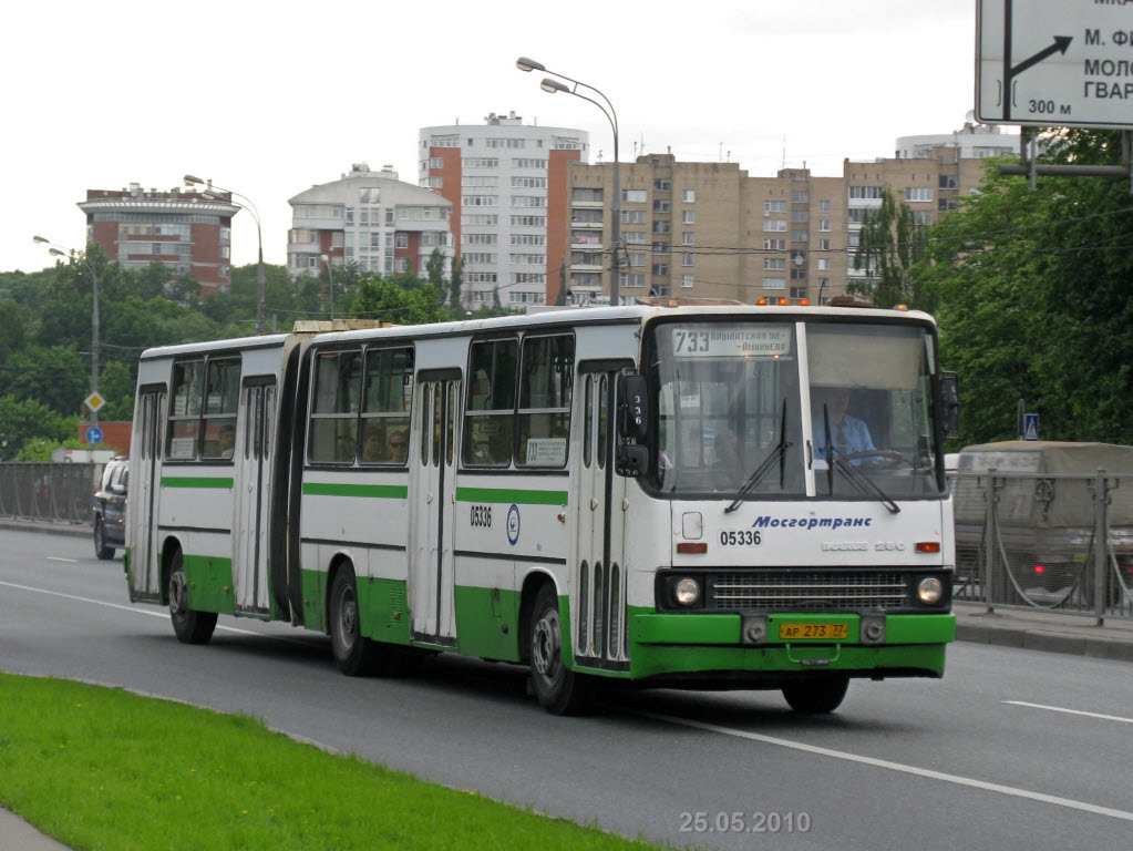 Москва, Ikarus 280.33M № 05336