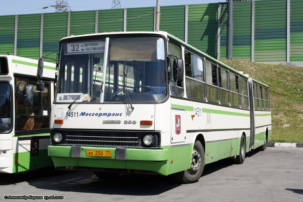 Москва, Ikarus 280.33M № 14511