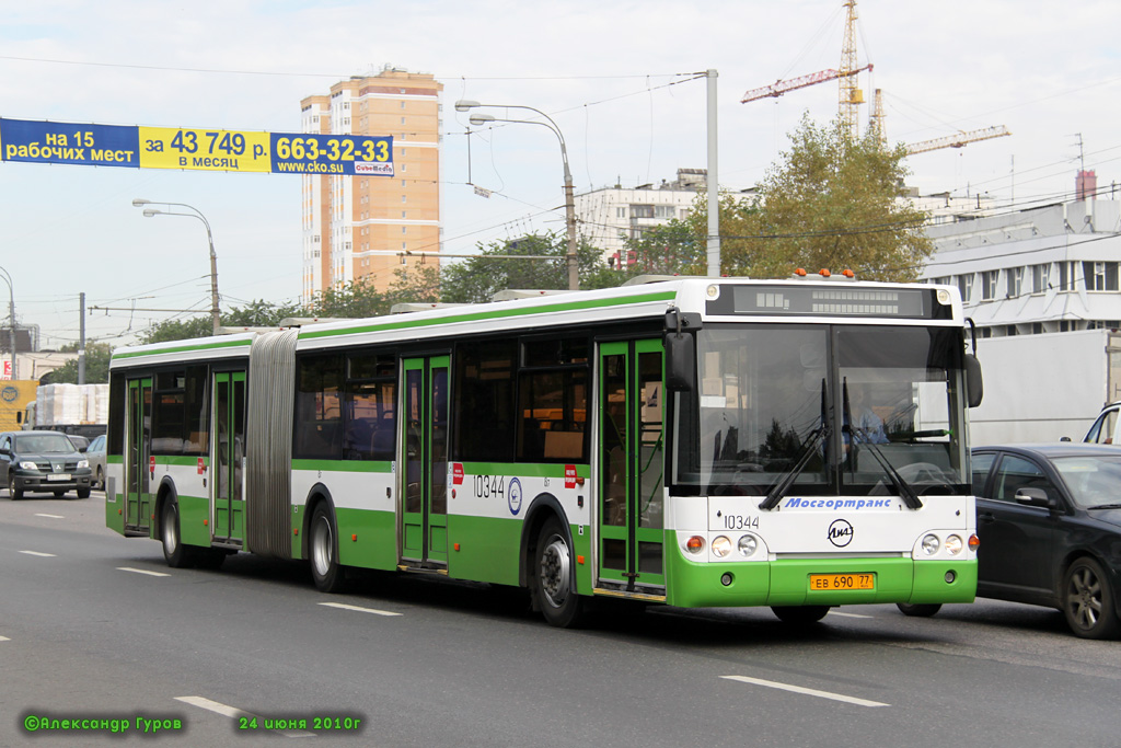 Москва, ЛиАЗ-6213.20 № 10344