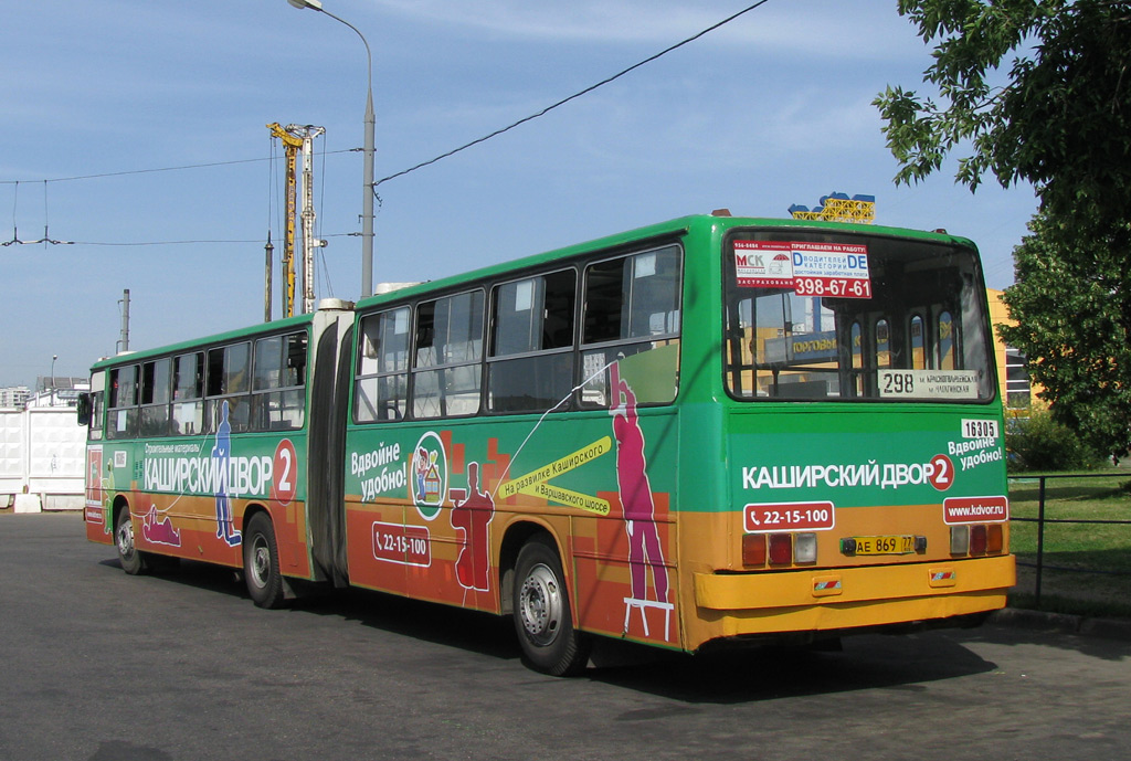 Москва, Ikarus 280.33M № 16305