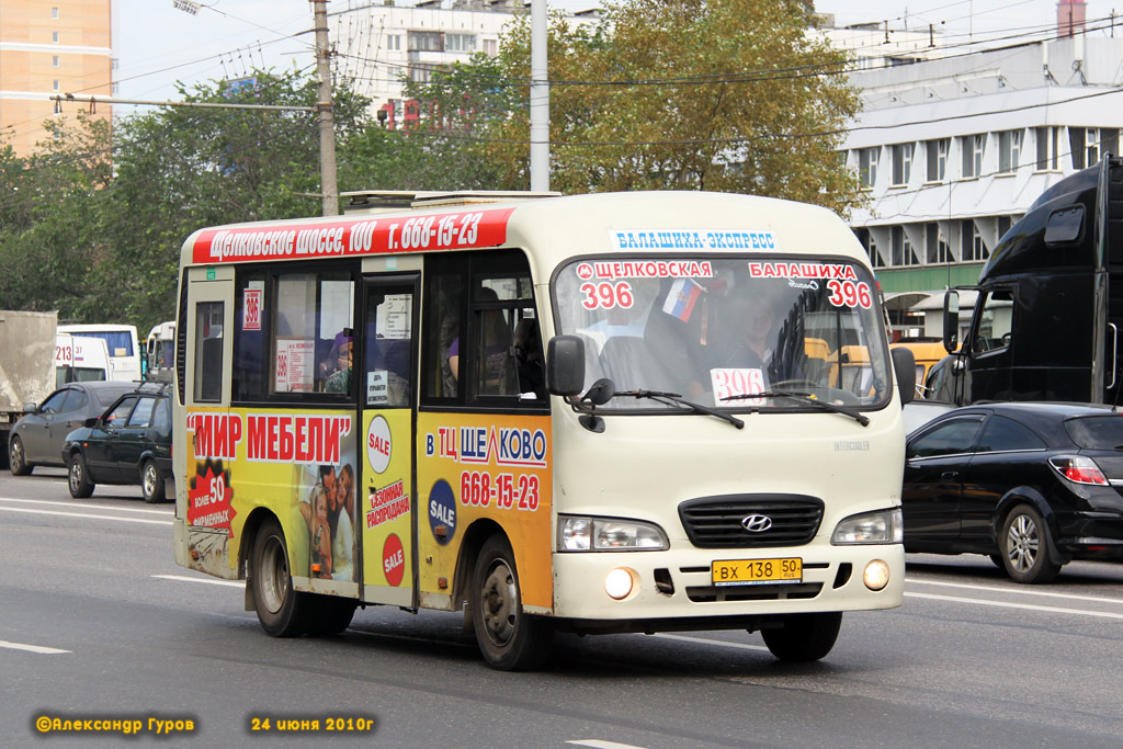 Московская область, Hyundai County SWB C08 (РЗГА) № ВХ 138 50
