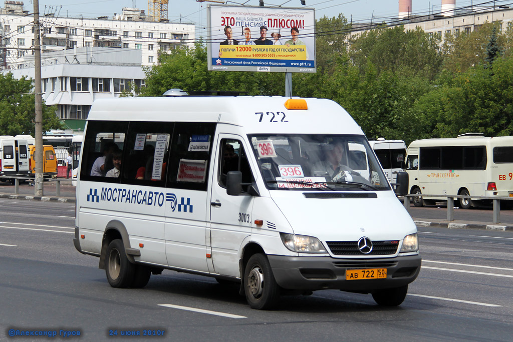 Московская область, 904.663 (Mercedes-Benz Sprinter 413CDI) № 3003