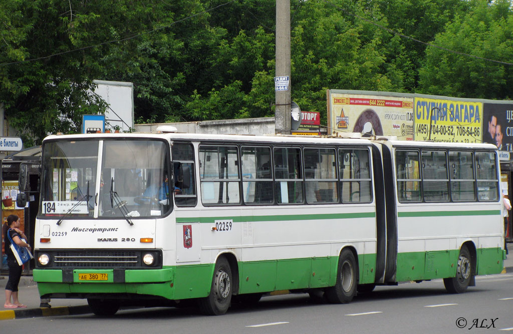 Москва, Ikarus 280.33M № 02259