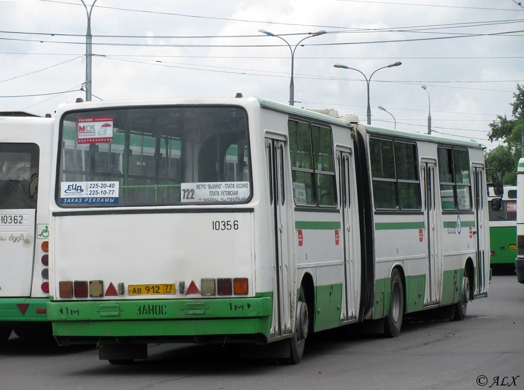 Москва, Ikarus 280.33M № 10356