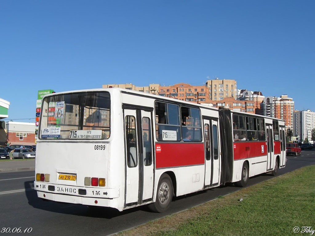 Москва, Ikarus 280.33C № 08199