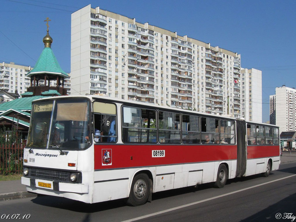 Москва, Ikarus 280.33C № 08199