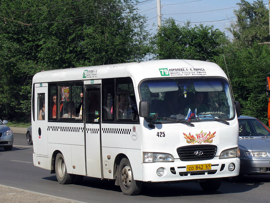 Ростовская область, Hyundai County SWB C08 (РЗГА) № 425