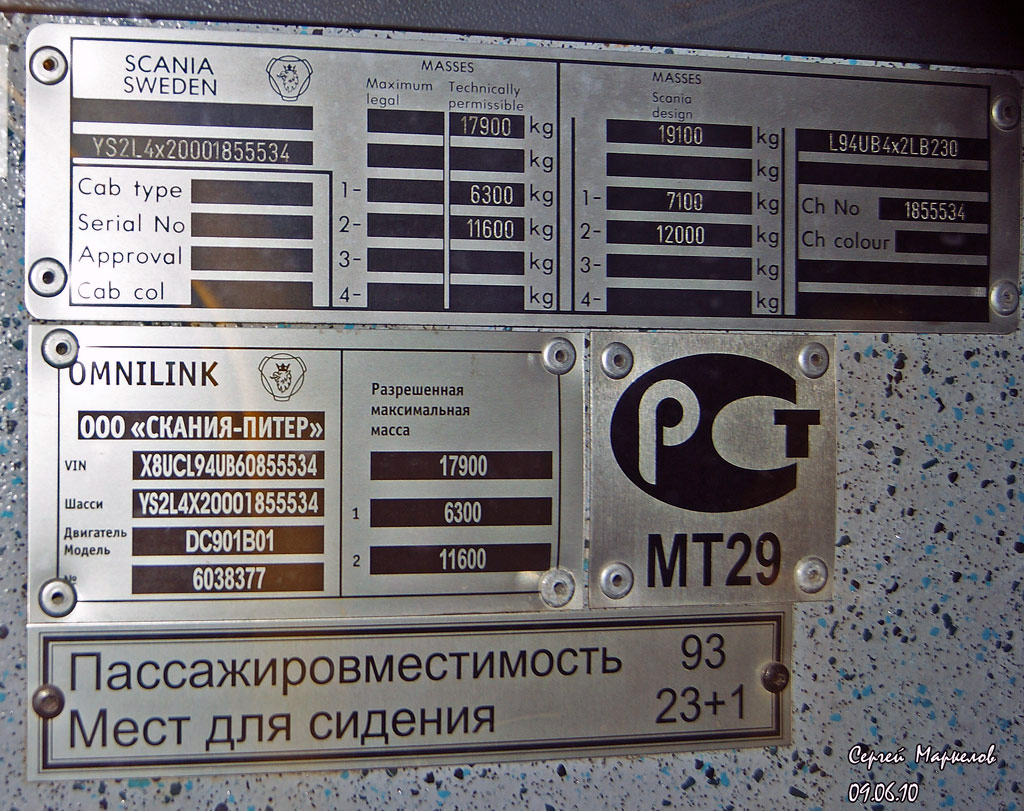 Москва, Scania OmniLink I (Скания-Питер) № 02305