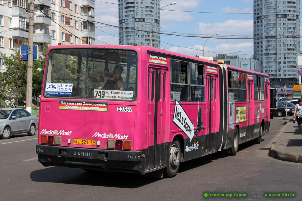 Москва, Ikarus 280.33M № 02559