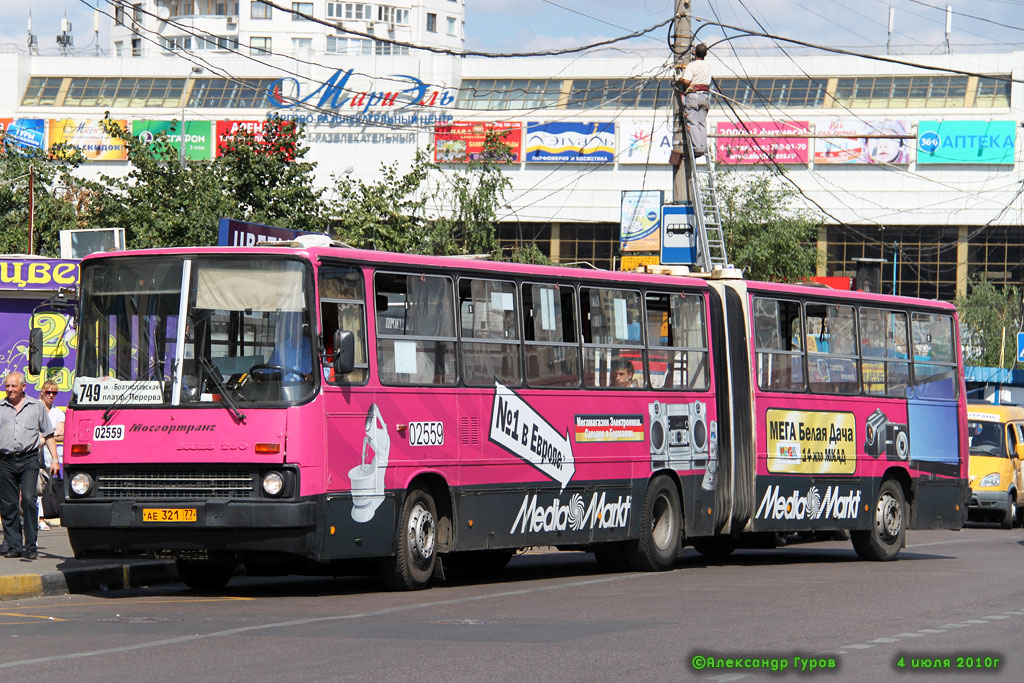 Москва, Ikarus 280.33M № 02559