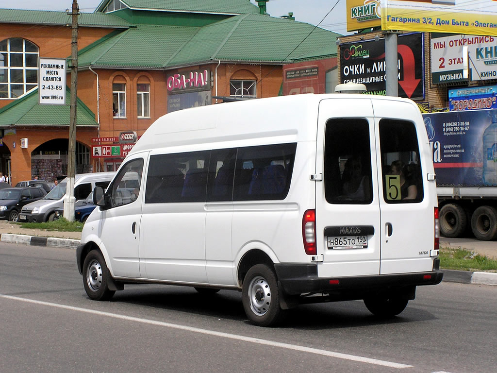 Московская область, LDV Maxus (ГАЗ) № Н 865 ТО 150