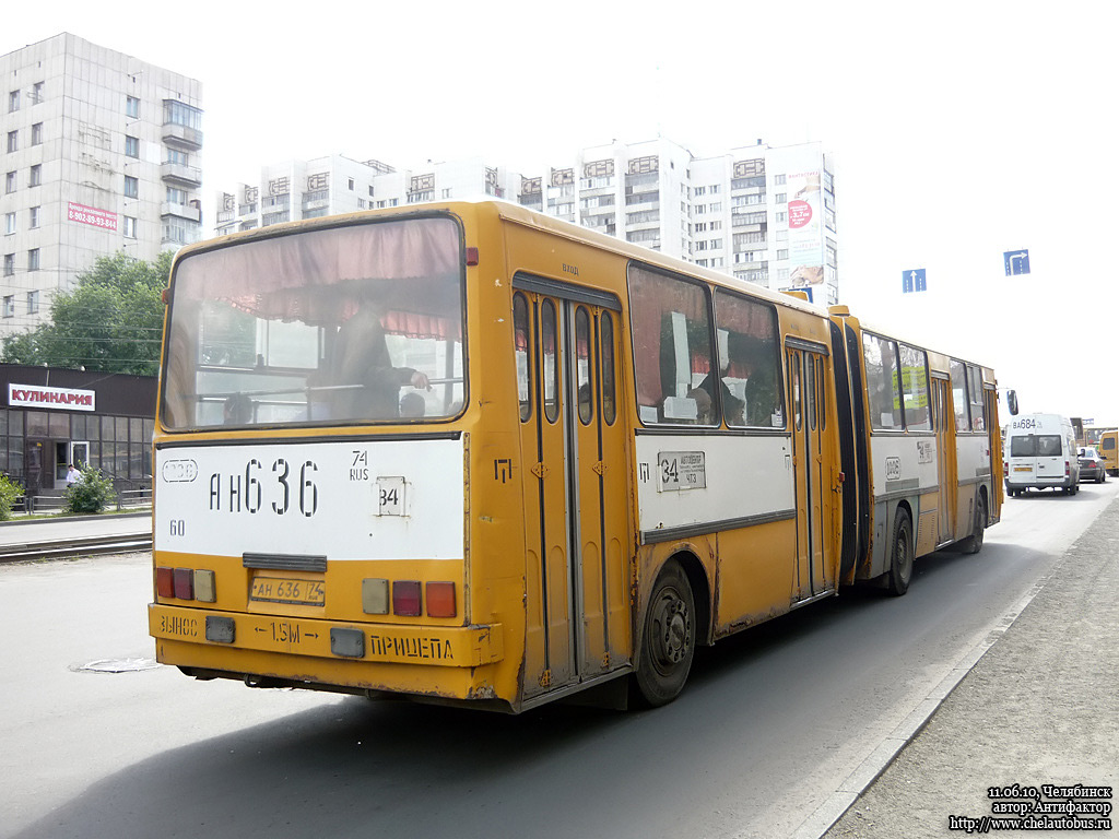 Челябинская область, Ikarus 280.02 № 1006