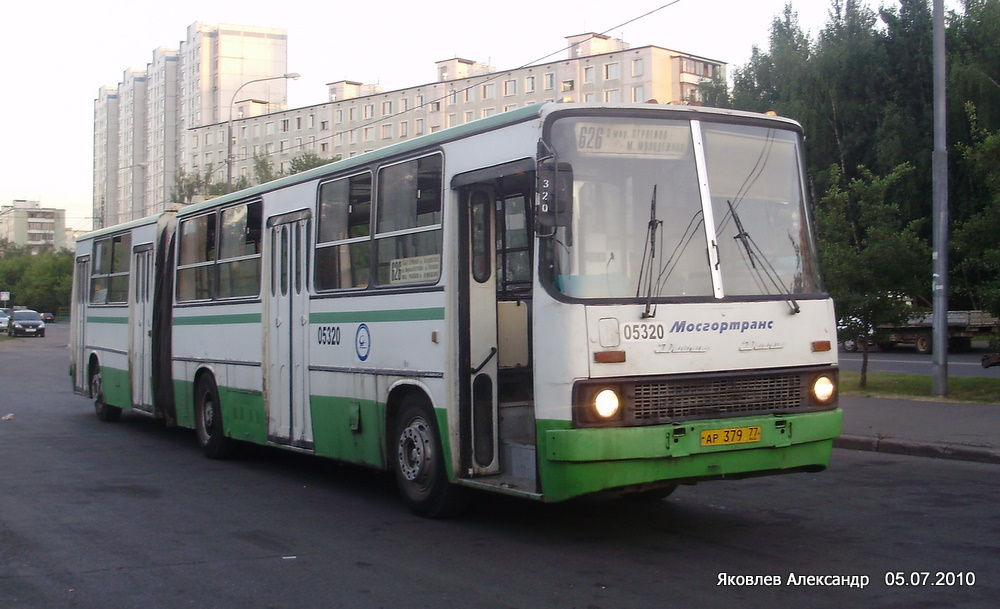 Москва, Ikarus 280.33M № 05320