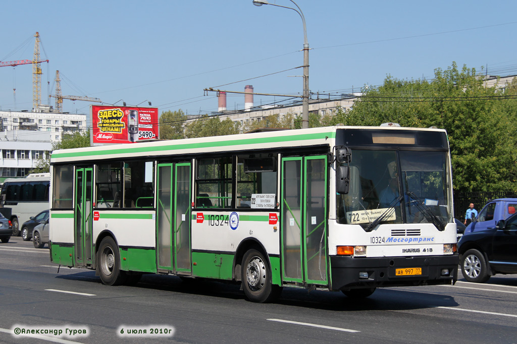 Москва, Ikarus 415.33 № 10324