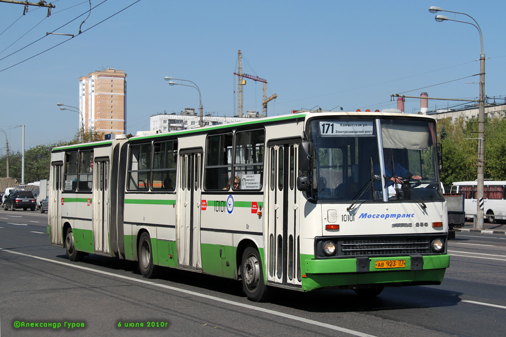 Москва, Ikarus 280.33M № 10101