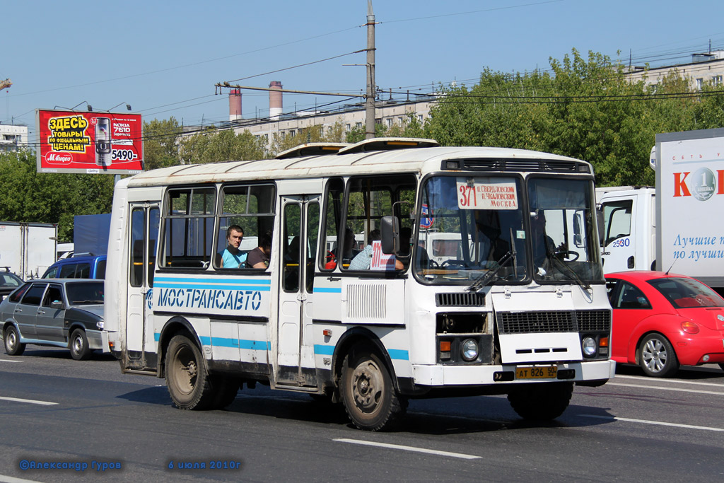 Московская область, ПАЗ-32054 № АТ 826 50