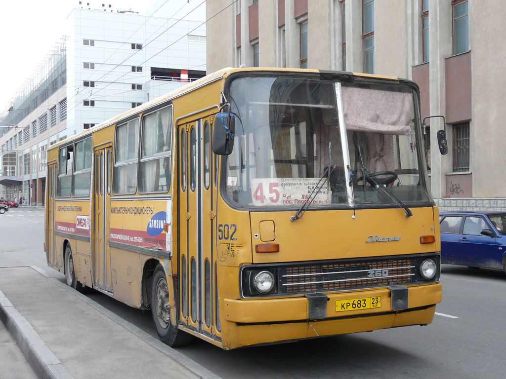 Краснодарский край, Ikarus 260 № 502