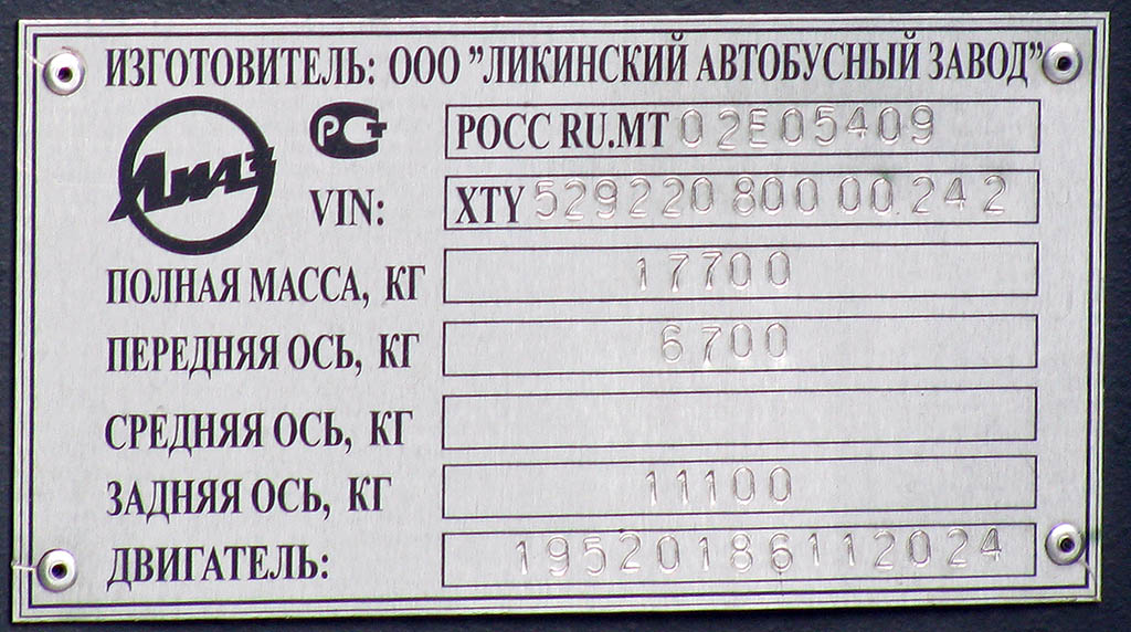 Москва, ЛиАЗ-5292.20 № 07242
