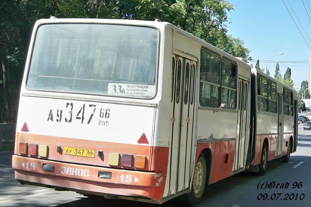 Свердловская область, Ikarus 280.33 № 1410