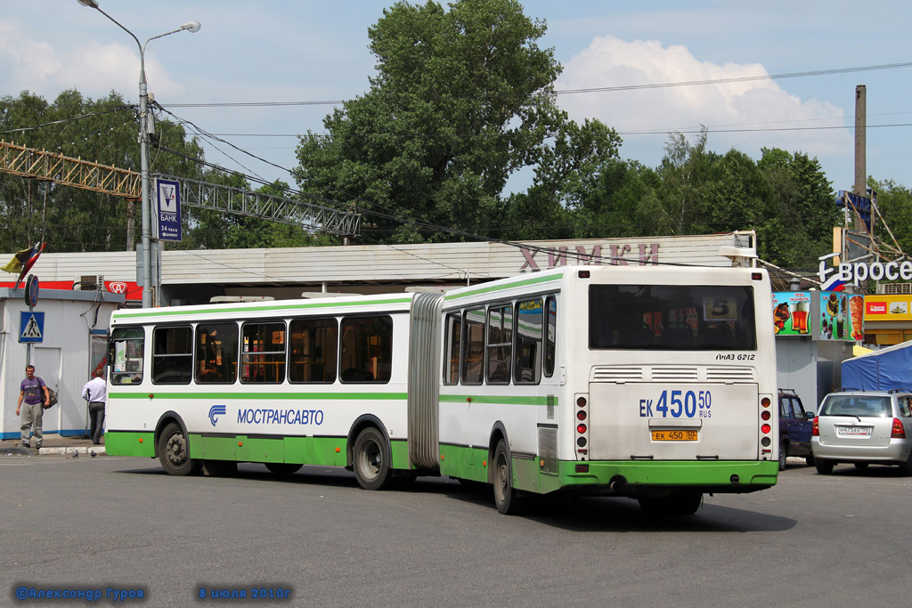 Московская область, ЛиАЗ-6212.01 № 0450