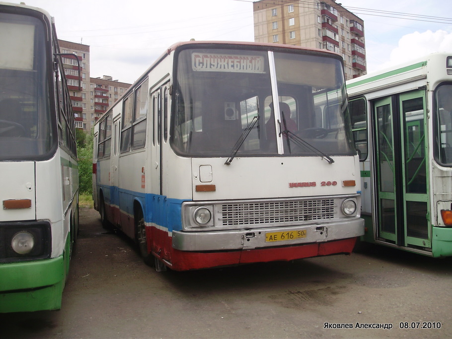 Москва, Ikarus 260.50 № 12407