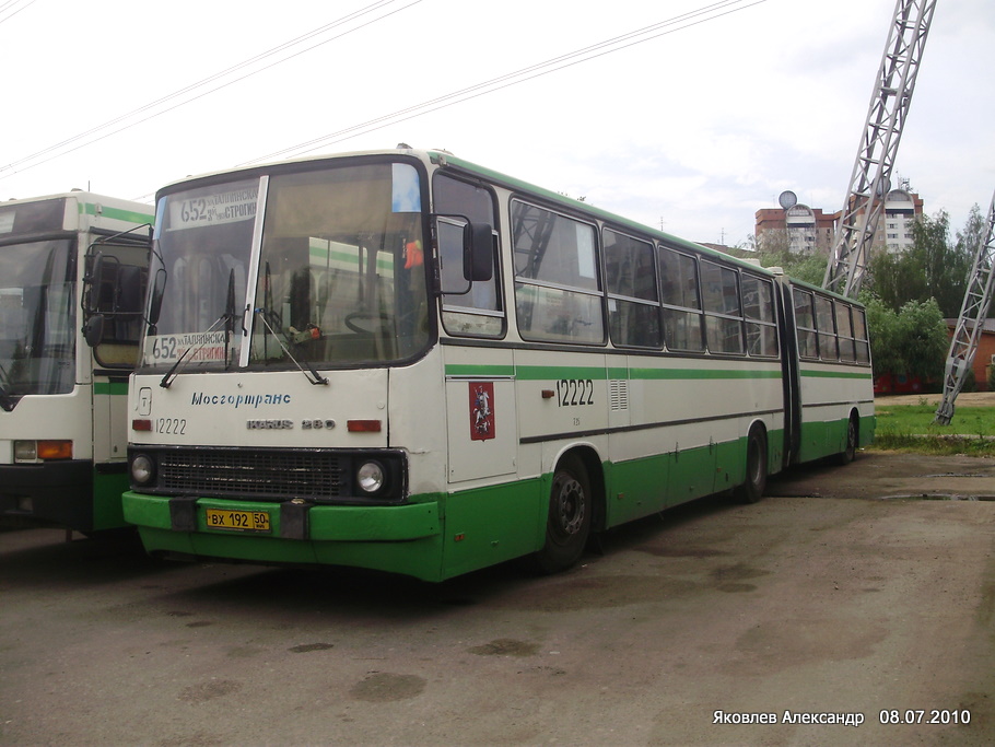 Москва, Ikarus 280.33M № 12222