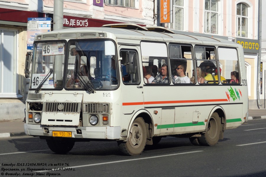 Ярославская область, ПАЗ-32054 № 920