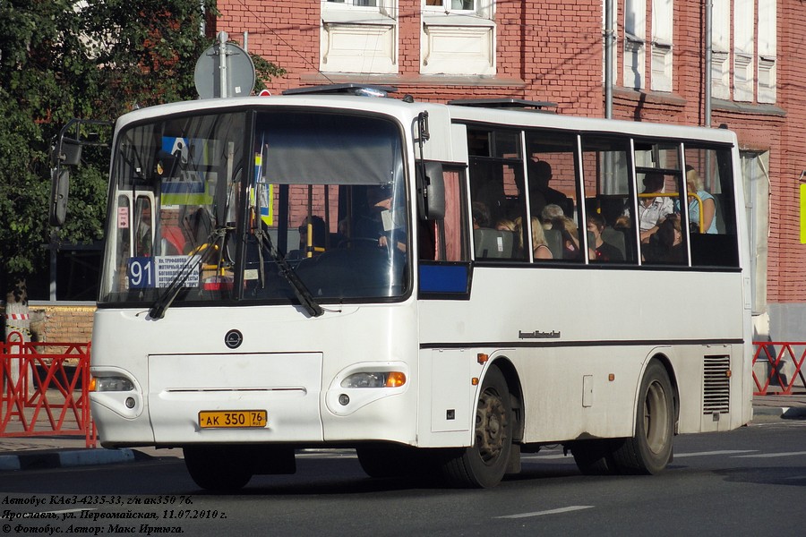 Ярославская область, КАвЗ-4235-33 № АК 350 76